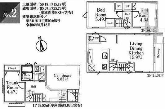 白糸台1丁目新築間取り