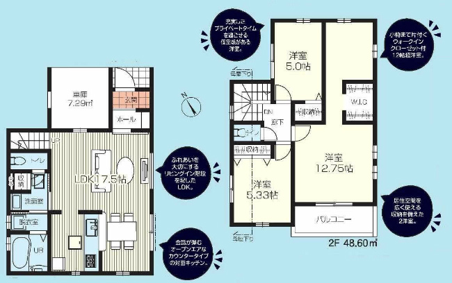 四谷3丁目新築間取り