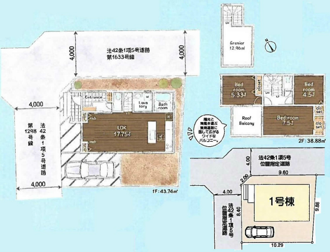 清水が丘3丁目新築間取り