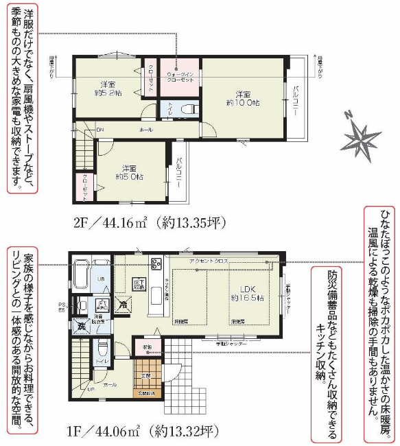 西府町4丁目新築間取り