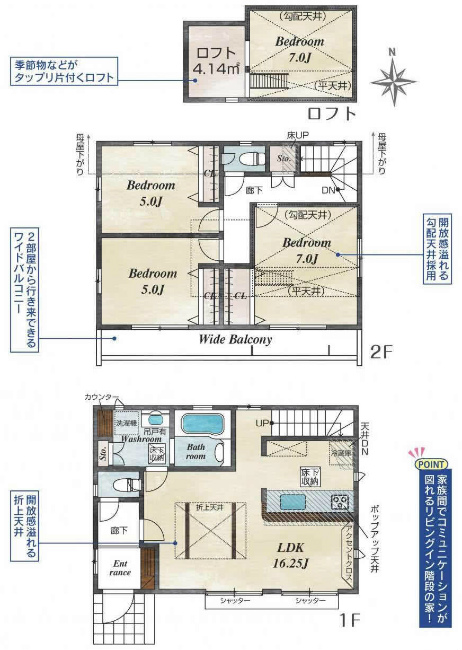 新町2丁目新築間取り