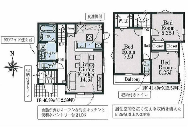 是政3丁目新築間取り