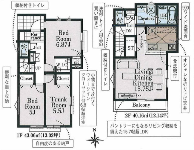 是政3丁目新築間取り