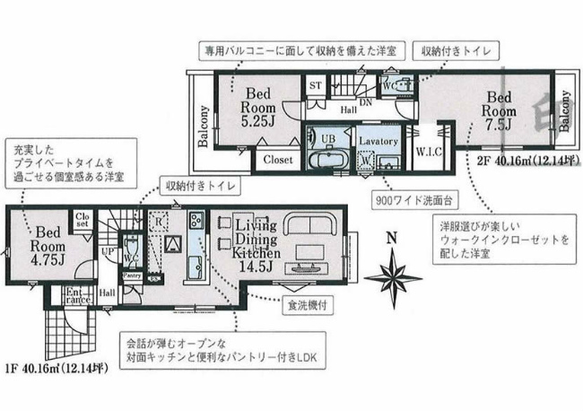 是政3丁目新築間取り