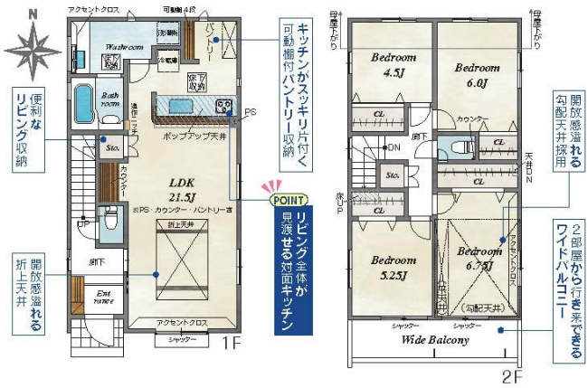 小柳町6丁目新築間取り