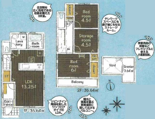 小柳町4丁目新築間取り