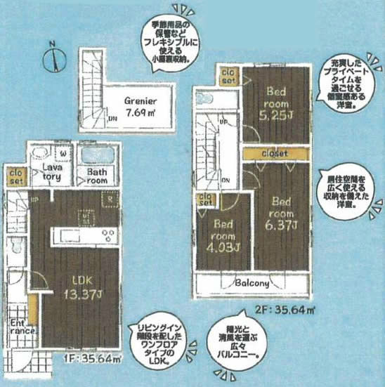 小柳町4丁目新築間取り