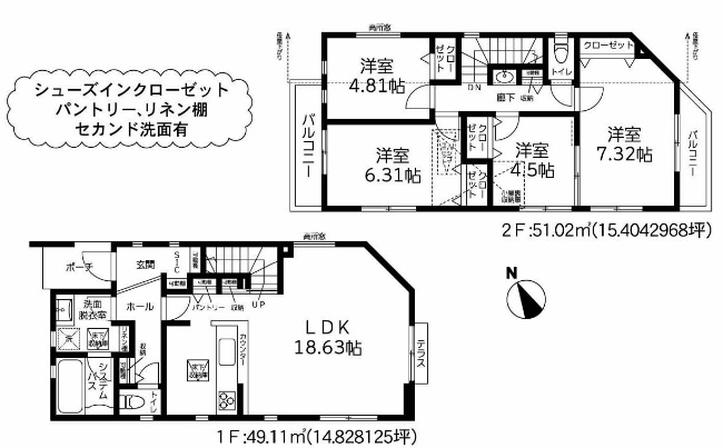 西府町1丁目新築間取り