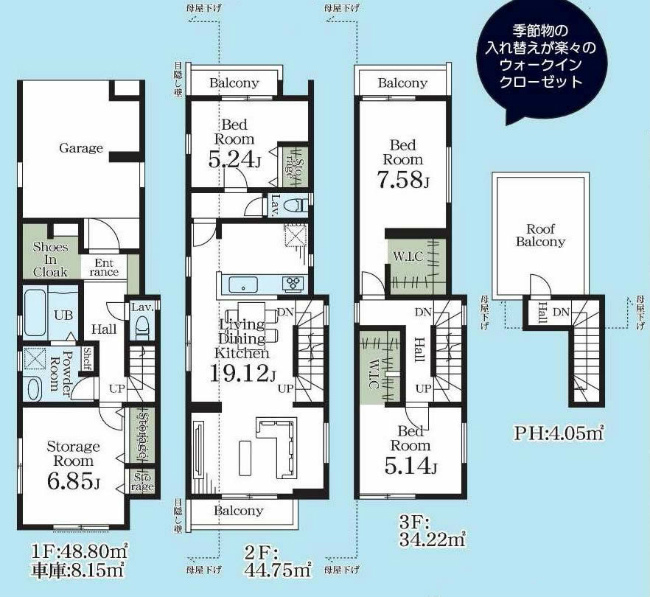 清水が丘3丁目新築間取り