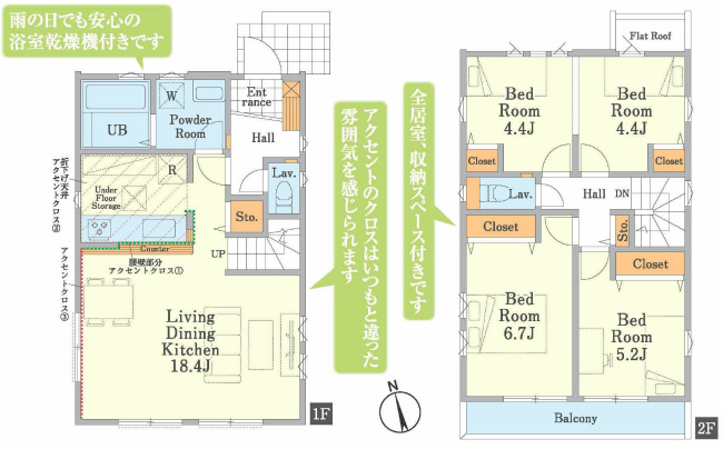 新町2丁目新築間取り