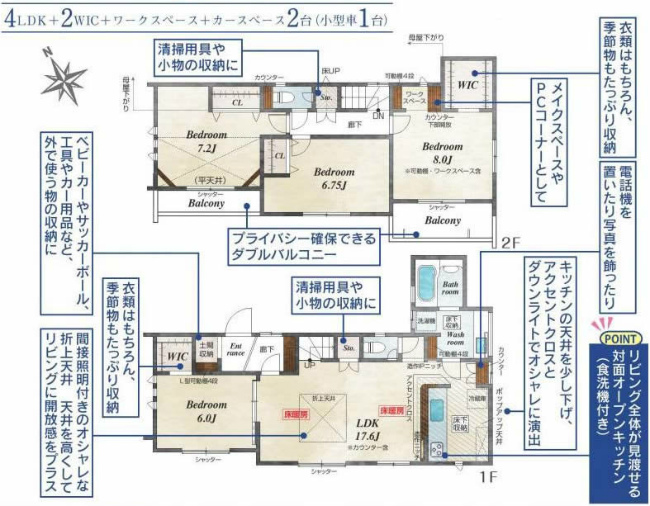 四谷3丁目新築間取り