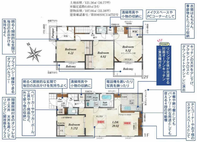 四谷3丁目新築間取り