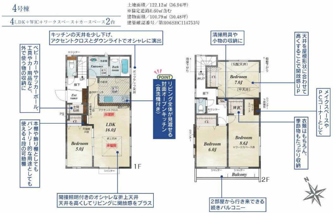 四谷3丁目新築間取り