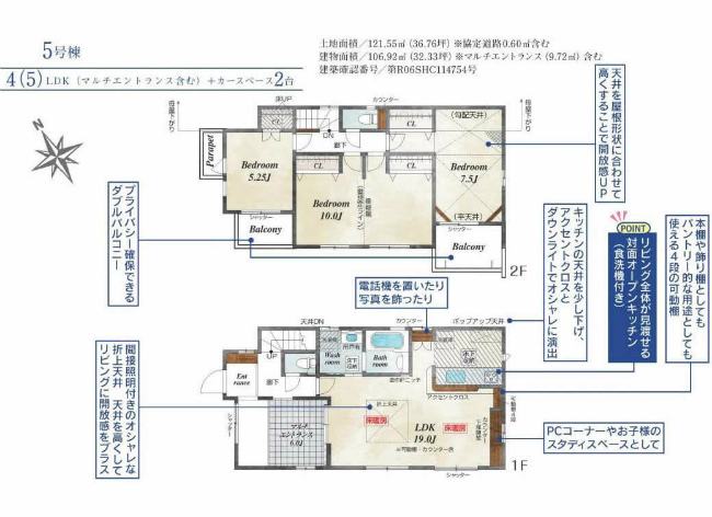 四谷3丁目新築間取り