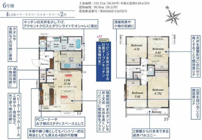 四谷3丁目新築間取り