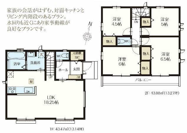 日新町5丁目新築間取り