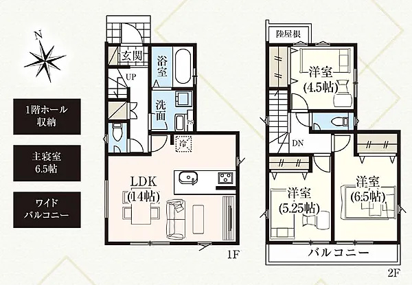 新町2丁目新築間取り