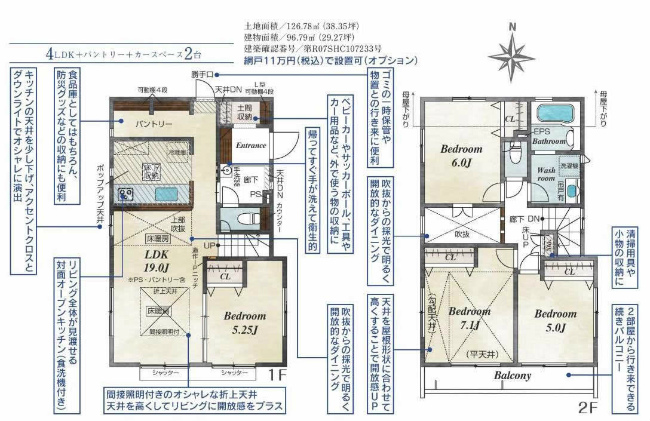 四谷2丁目新築間取り