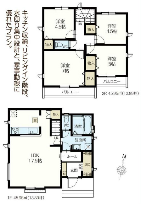 日新町5丁目新築間取り