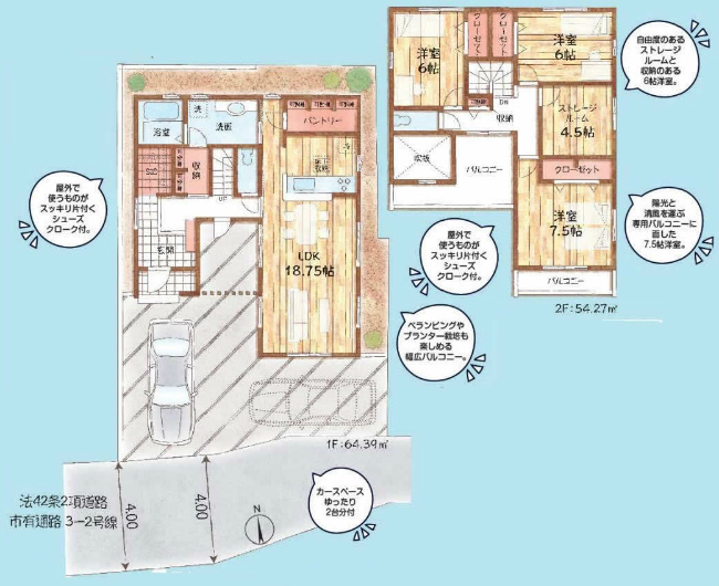 幸町1丁目新築間取り