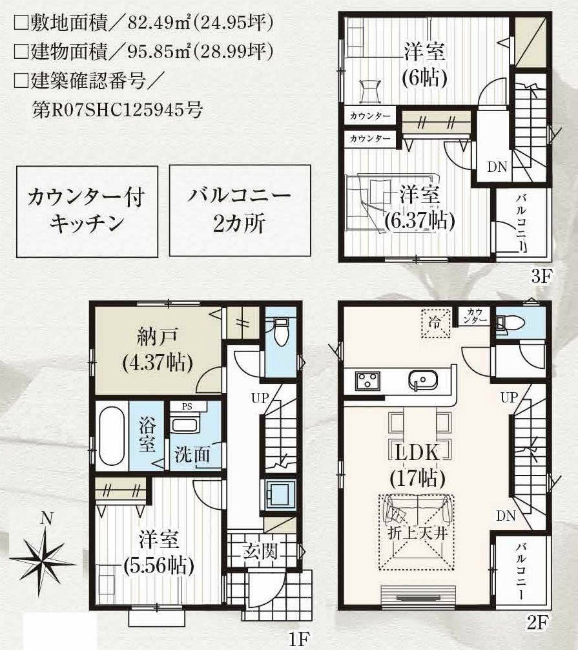 紅葉丘2丁目中古間取り
