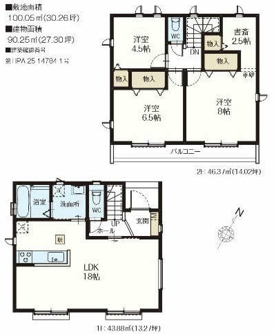 南町6丁目新築間取り