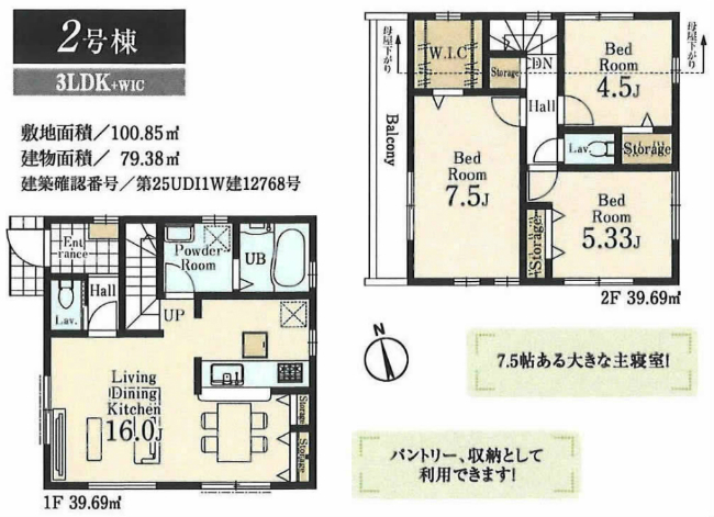 天神町4丁目新築間取り
