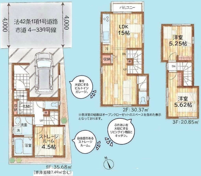 南町4丁目新築間取り