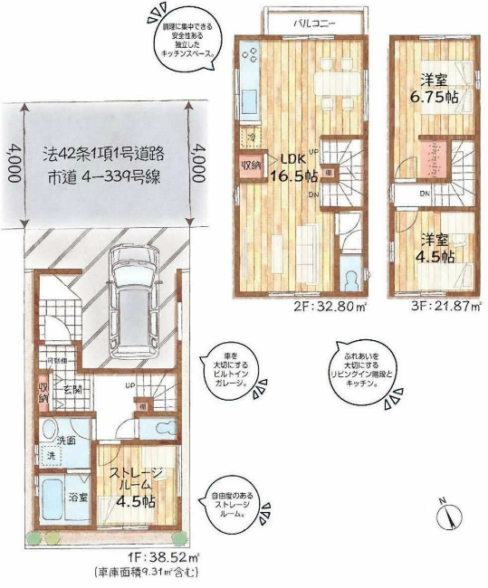 南町4丁目新築間取り