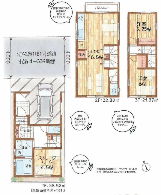 南町4丁目新築間取り