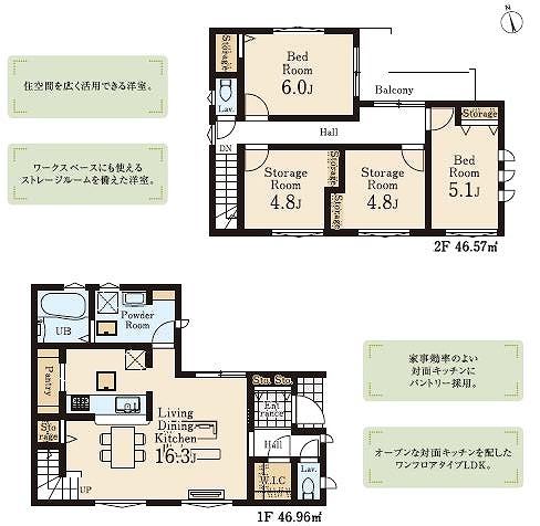 天神町1丁目新築間取り