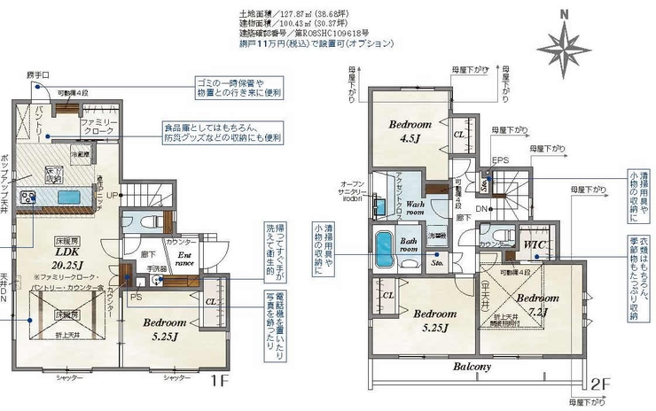 四谷4丁目新築間取り