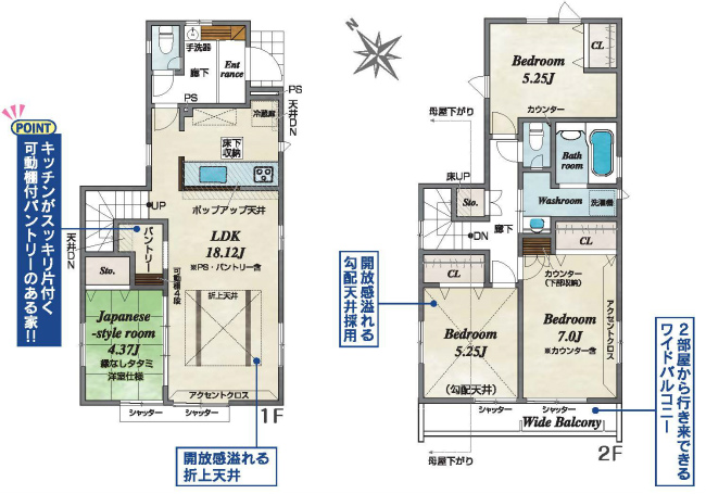 府中市押立町5丁目新築h-47061間取り