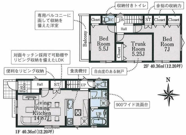 府中市是政3丁目新築h-47062間取り