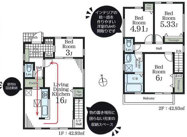 府中市日新町4丁目新築h-47087間取り