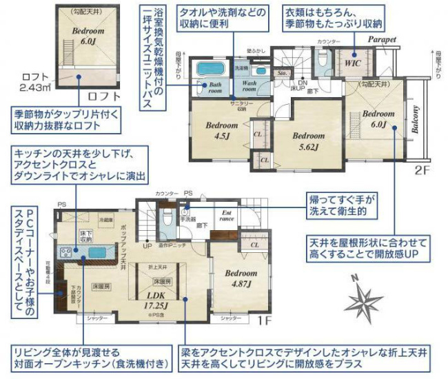 府中市四谷4丁目新築h-47697間取り