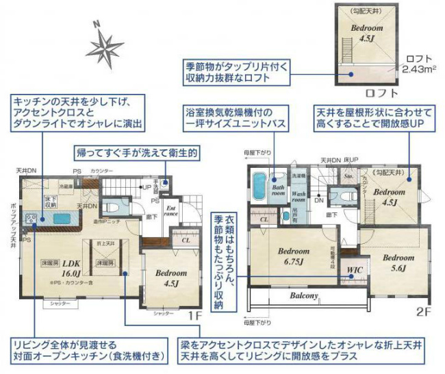 府中市四谷4丁目新築h-47698間取り