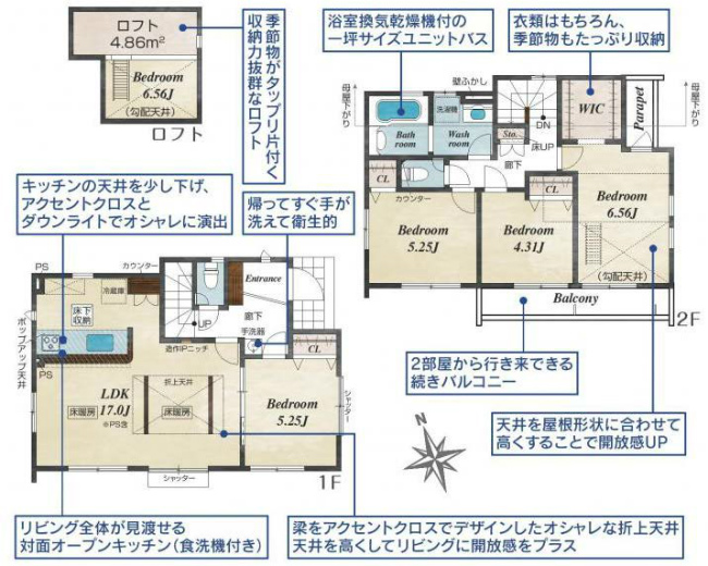 府中市四谷4丁目新築h-47700間取り