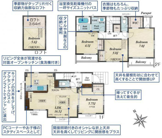府中市四谷4丁目新築h-47708間取り