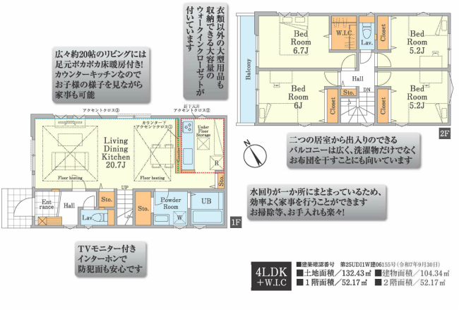 府中市紅葉丘1丁目新築h-47734間取り