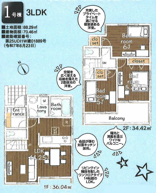 府中市紅葉丘1丁目新築h-47742間取り