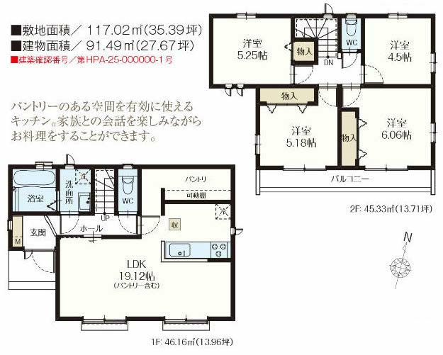 府中市日新町5丁目新築h-47750間取り