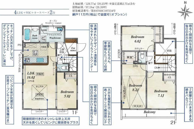 府中市四谷2丁目新築h-47801間取り