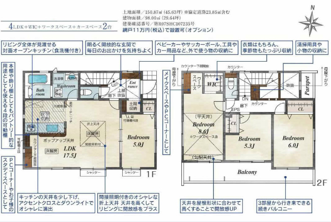 府中市四谷2丁目新築h-47802間取り