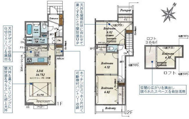 府中市是政1丁目新築h-47831間取り