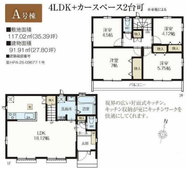 府中市日新町5丁目新築h-47866間取り