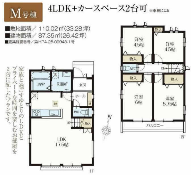 府中市日新町5丁目新築h-47872間取り