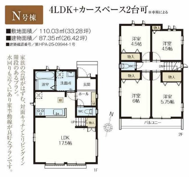 府中市日新町5丁目新築h-47873間取り