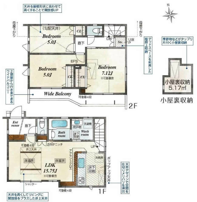 府中市日新町2丁目新築h-47877間取り