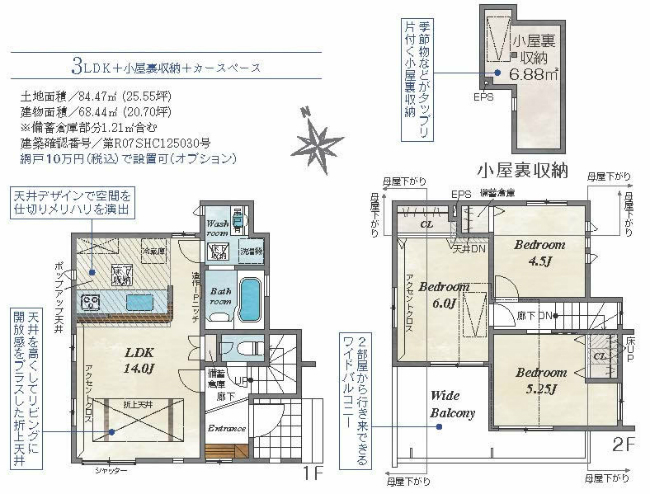 府中市浅間町4丁目新築h-47919間取り